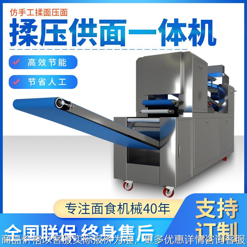 和面揉面压面一体机商用包子饺子烧饼机全自动流水生产线机器