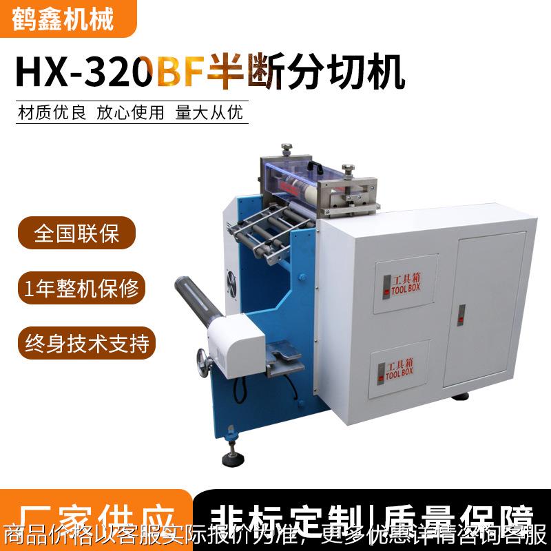 胶带半断分切机 PET分切机,扩散片分条机 反射膜分条机 厂家