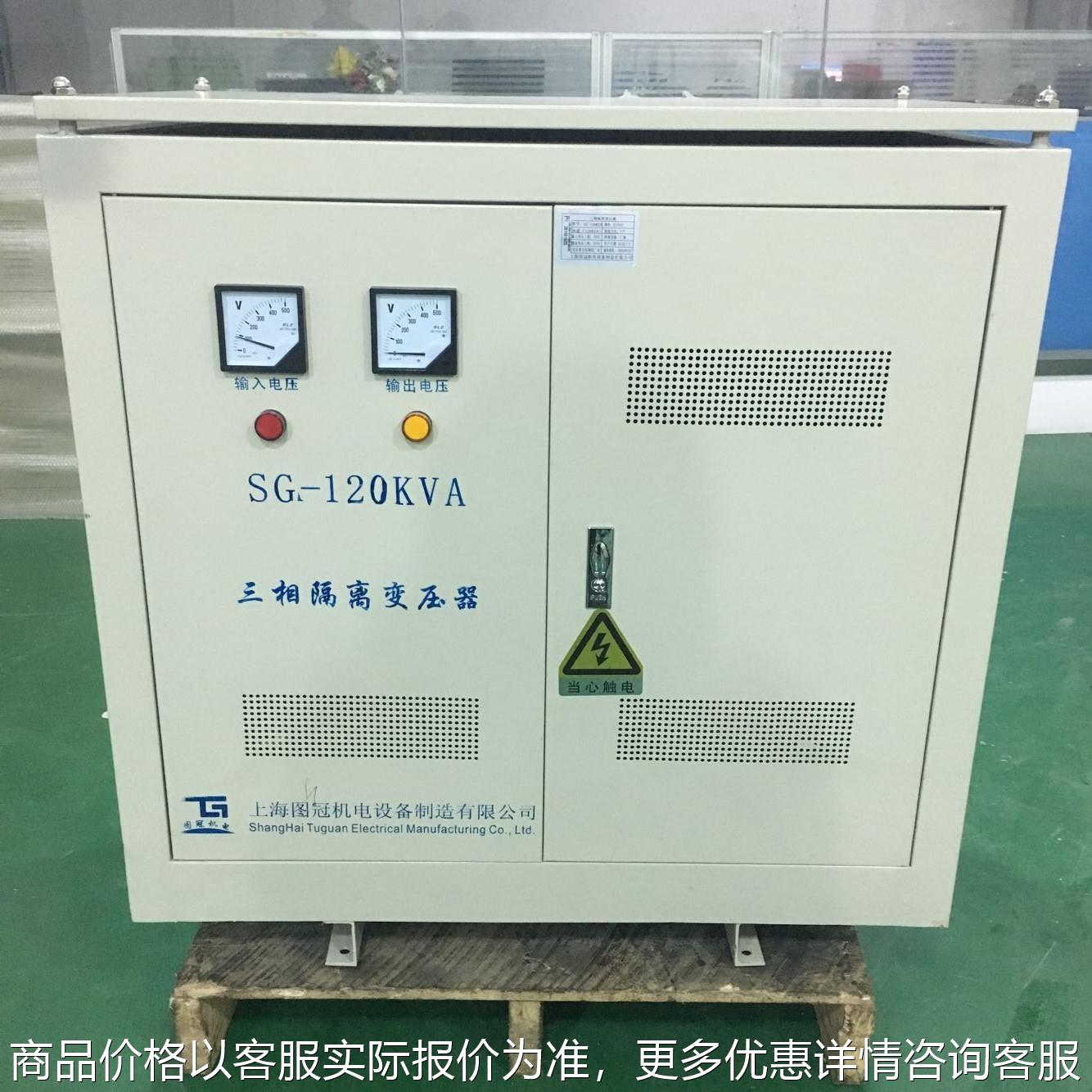 -120KVA三相变压器380V变220V转330-30KW三相隔离变压器