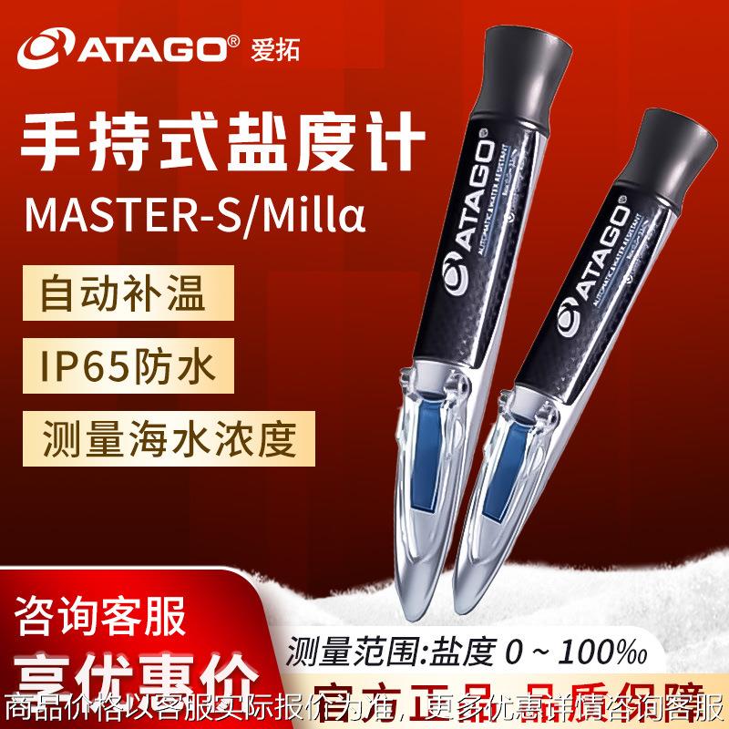 -/α盐度计海鲜养殖盐度专用测量仪