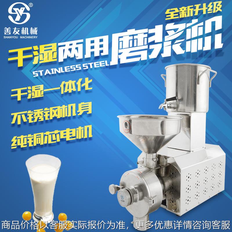 干湿两用磨粉磨浆机 五谷杂粮谷物磨粉机商用 磨米浆机研磨机