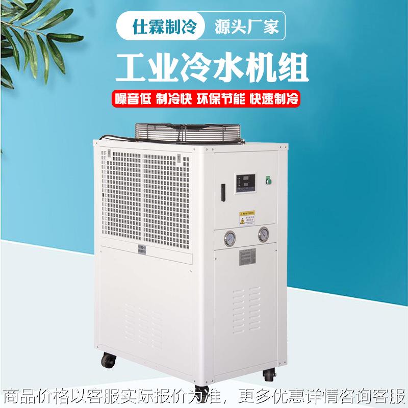 水冷涡旋式工业冷水机厂家 小型超低温激光冷水机 散热降温