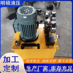 380电磁阀液压泵站总成 电磁控制阀液压系统配置液压电动泵站220