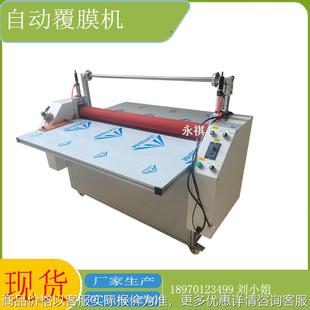 覆不干胶机器 1.米亚克力板覆膜机 板材覆胶机