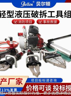 轻型液压破拆工具组现货液压撑顶HR100S剪切器SC110S剪扩钳