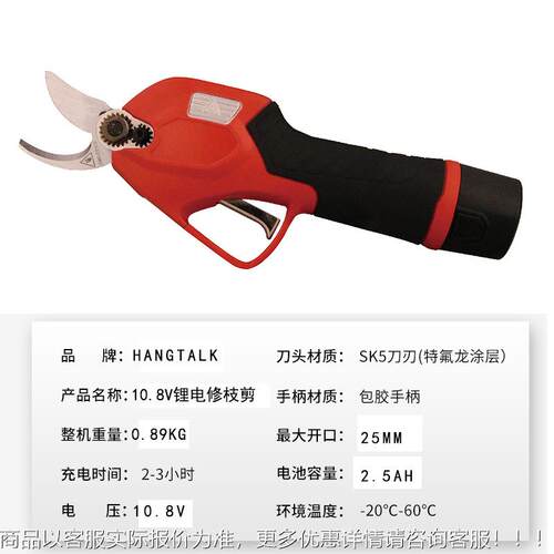 电动修枝电剪刀园剪无线锂电无刷子剪10.8V开口2CVE5MM果树树果枝