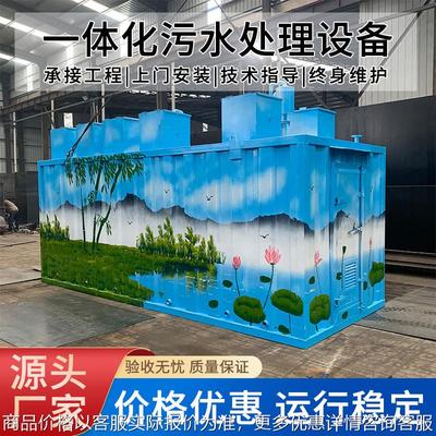 一体化污水处理设备玻璃钢地埋式小型环保器生活污水处理设备