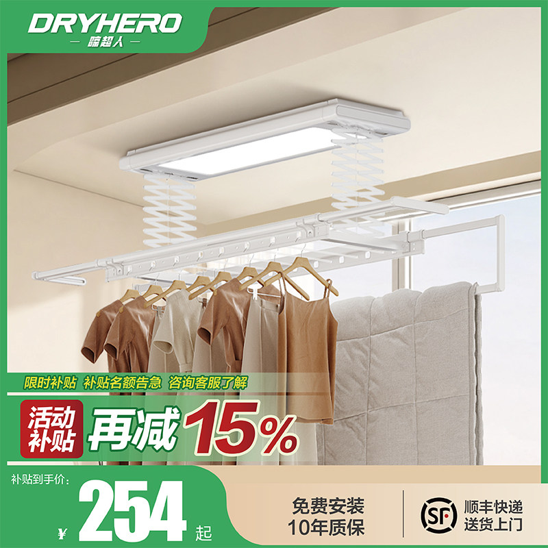 电动晒衣架智能遥控升降阳台自动晾衣杆机家用晒衣架凉衣架晾衣杆