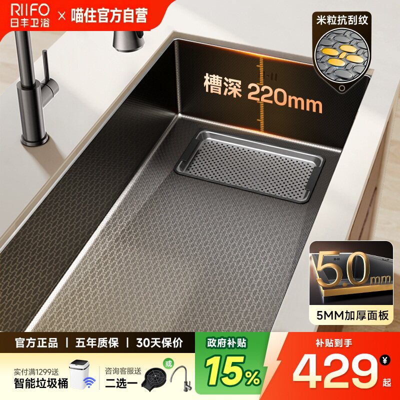 日丰窄边水槽集宝厨房大单槽304不锈钢家用洗菜盆手工槽台下盆