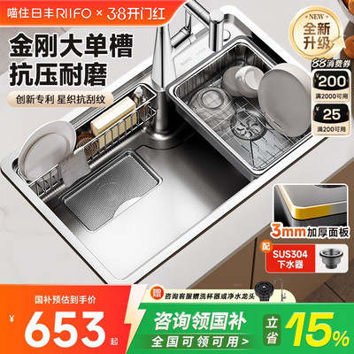 【2026新品】日丰金刚水槽日式大单槽304不锈钢洗碗槽厨房洗菜盆