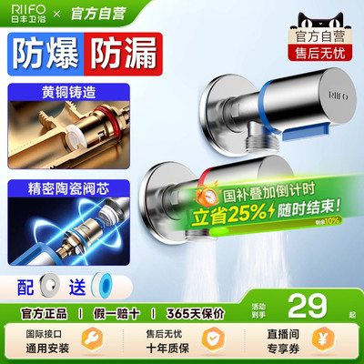 日丰角阀家用全铜水龙头冷热水阀开关热水器阀门大流量一进二水阀
