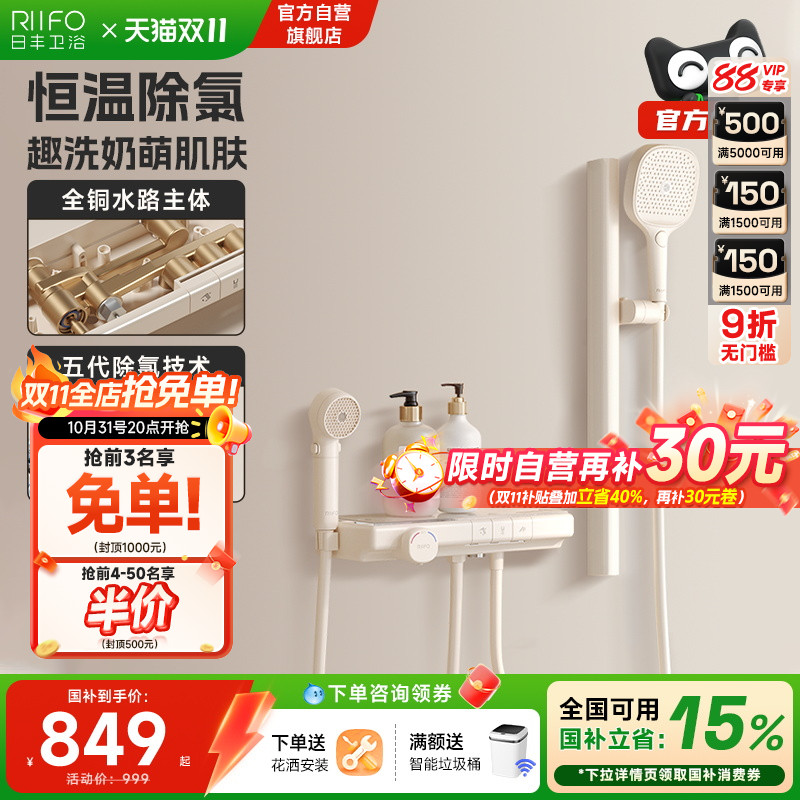 日丰奶油风白色儿童淋浴恒温花洒套装过滤极简易无顶喷淋浴器花洒