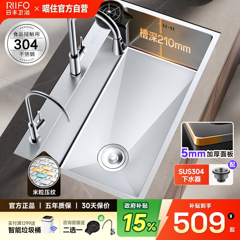 日丰水槽5MM加厚厨房大单槽304不锈钢洗菜盆家用手工槽耐刮台下盆