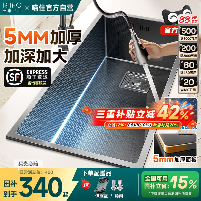 5mm加厚日丰厨房大单槽洗菜盆