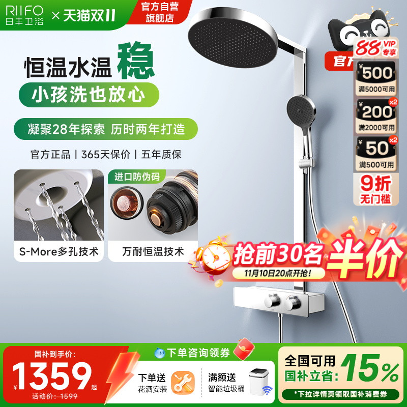 政府补贴日丰恒温花洒境雨卫浴花洒套装淋浴花洒全铜花洒浴室家用