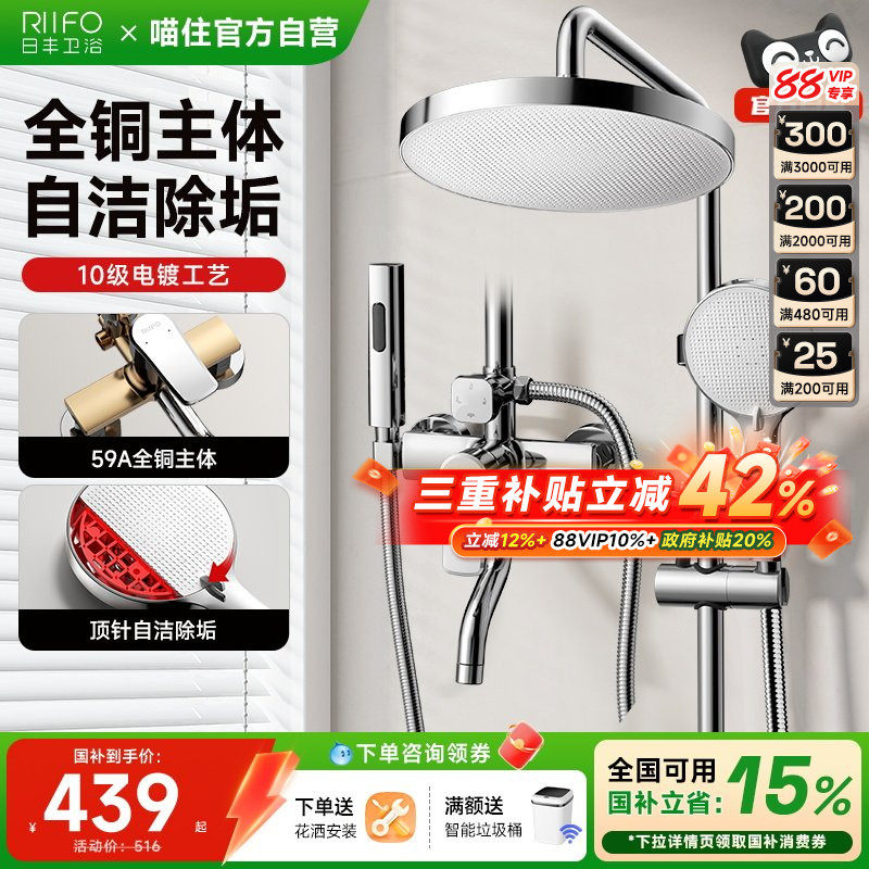 ���Խ��������ͭ˫���ܻ���98230/��ǽ�� �շ���ԡ������װȫͭ��ѹ��ԡ���Խ໨��������ͷ��װ���� 271.27Ԫ(������)