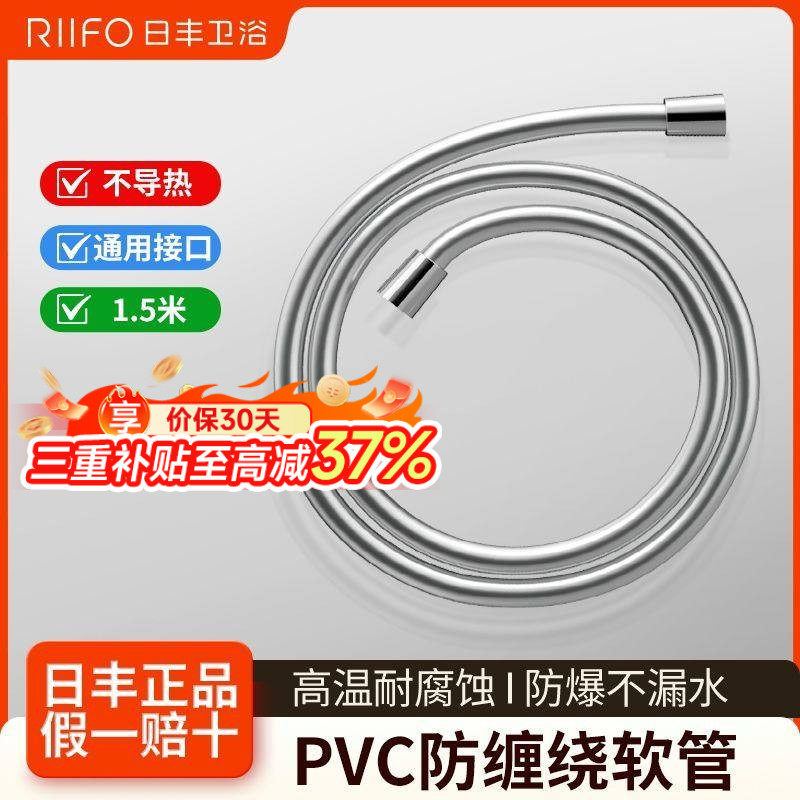 【漏水包赔】日丰管花洒软管防爆软管花洒pvc加厚正品通用型4分口,家装主材,花洒软管,淘宝优惠券,粉丝福利购,淘宝优惠卷