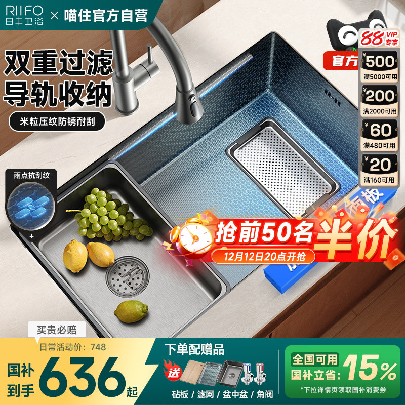 日丰厨房大单槽加厚304不锈钢水槽台下洗碗槽家用洗菜盆大单水槽