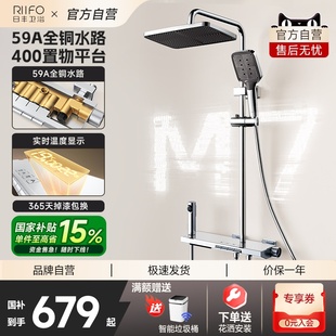 2025年新品 日丰淋浴花洒套装 全铜家用钢琴键增压沐浴器花洒套装