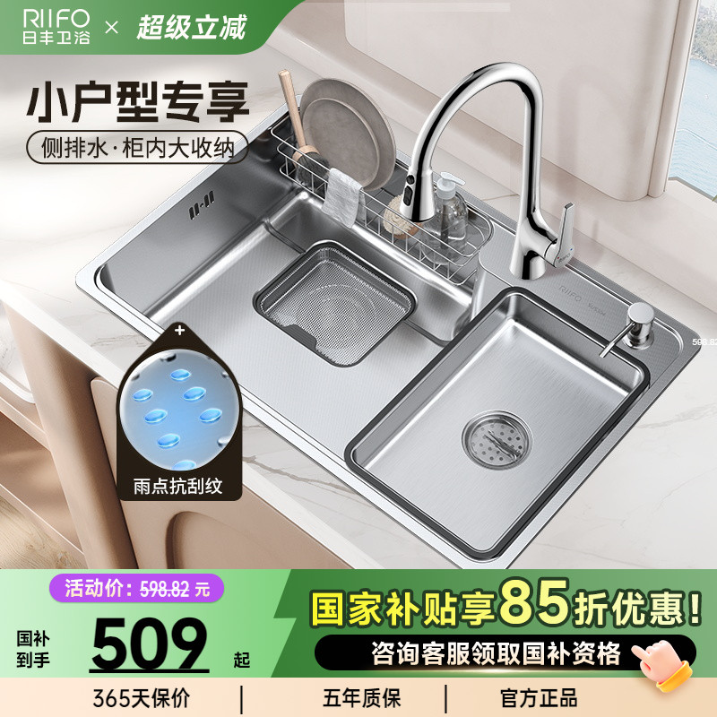 日丰集优水槽304不锈钢厨房水槽
