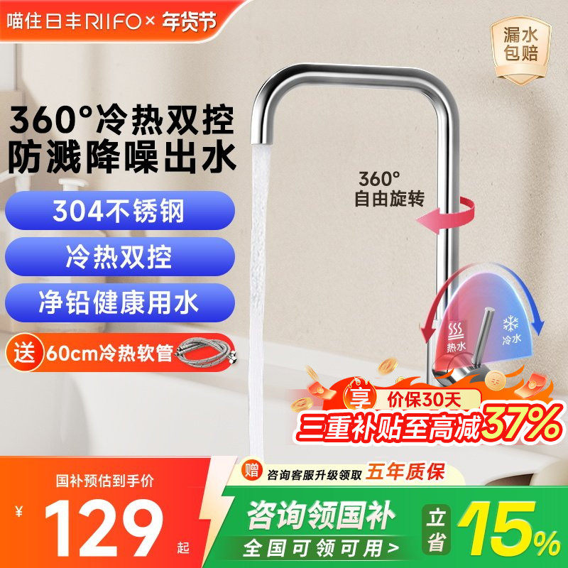 日丰厨房龙头7字形无铅304不锈钢防溅气泡水冷热水双控精密拉丝,家装主材,厨房龙头,淘宝优惠券,粉丝福利购,淘宝优惠卷