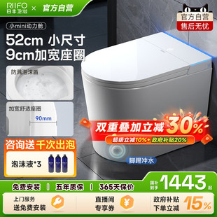 智能马桶政府补贴20%丰小户型智能马桶全自动泡沫盾小尺寸坐便器