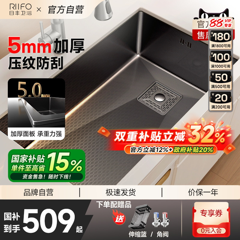 日丰5mm加厚水槽大单槽家用不锈钢洗菜盆厨房大单水槽台下洗碗槽