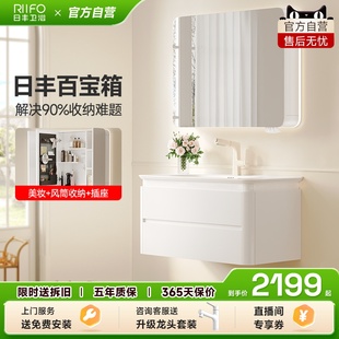 政府补贴15%日丰百宝箱浴室柜组合奶油风陶瓷一体盆洗漱台洗手盆