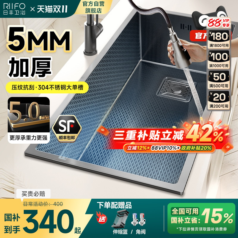 5mm加厚日丰厨房大单槽洗菜盆