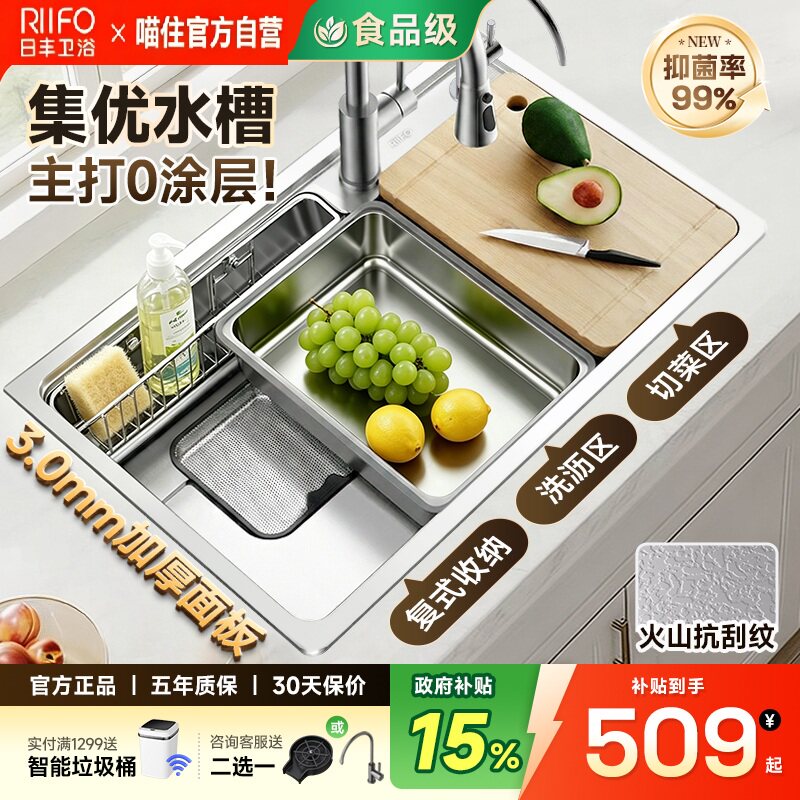 日丰集优水槽|0涂层加厚不锈钢洗菜盆大单槽小户型日式厨房台下盆图片