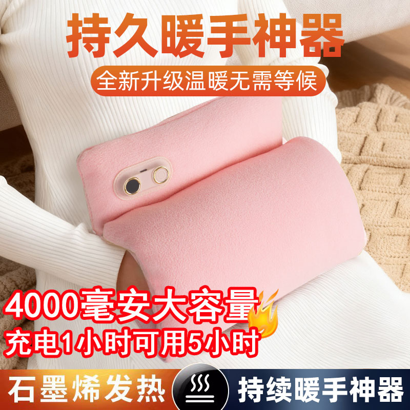 石墨烯便携式充电暖手袋