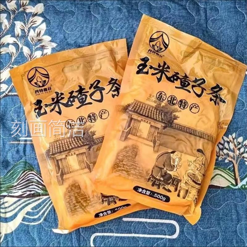 东北叉子条东北特产玉米面条丹东玉米碴子条粗粮低脂鲜酸汤子面条