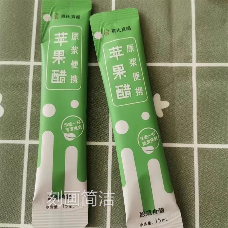 【600天】贾氏贡醋原浆苹果醋0糖0脂0添加便携袋装小包装官方正品