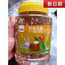 新货瓜洲牧鹦鹉饲料鸟粮虎皮牡丹玄凤补钙黄谷子营养混合粮黍子带