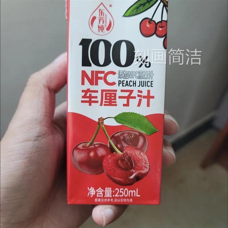 100%车厘子NFC车厘子饮料原果汁鲜榨0脂肪0蔗糖整箱10盒厂家直销