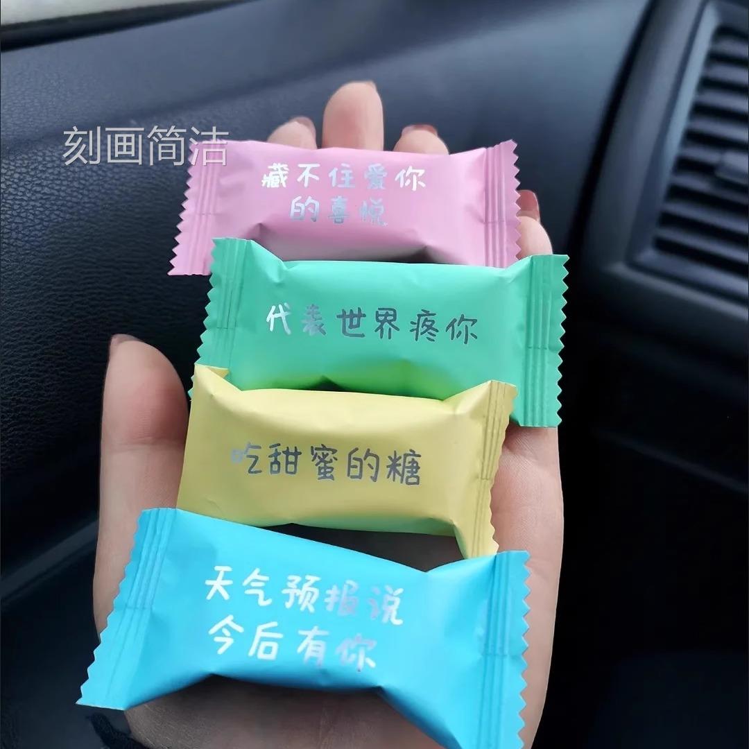 情话牛轧糖散装高颜值网红小零食情话少女心糖果礼盒休闲小吃