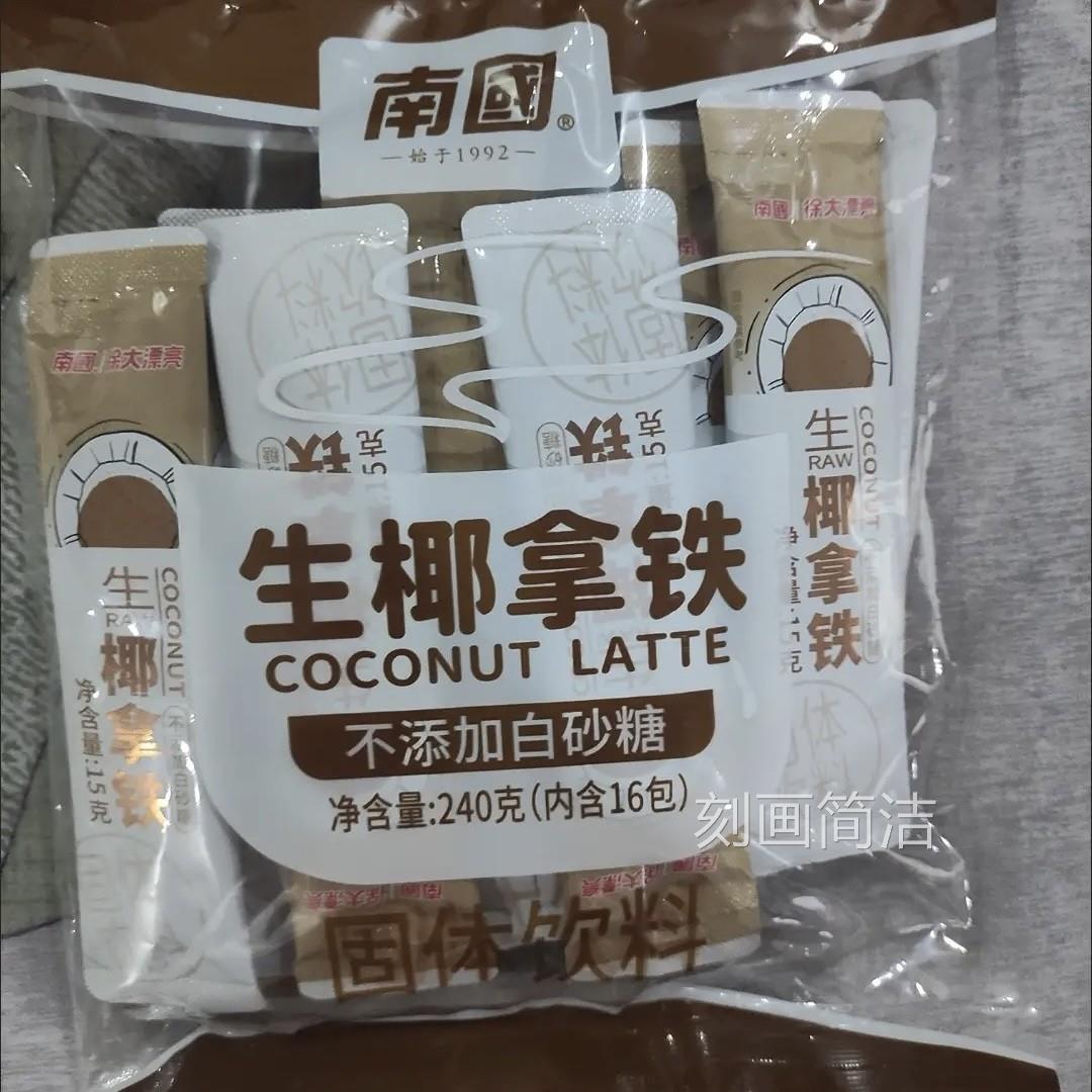 南国生椰拿铁办公提神熬夜速溶学生椰奶咖啡袋装精品浓缩咖啡粉