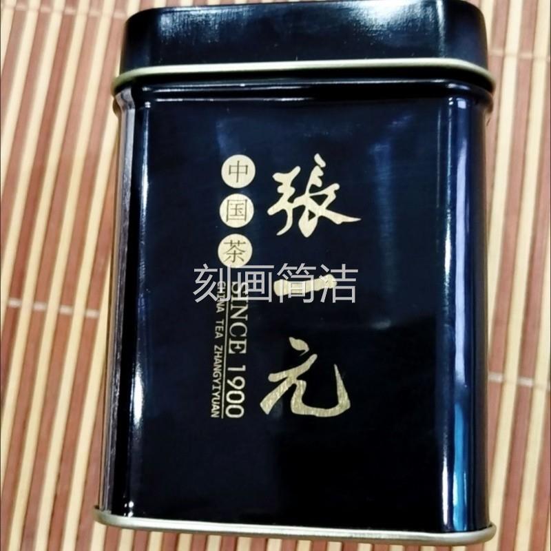 张一元茉莉花茶叶50g黑罐茉莉花茶浓香型携装