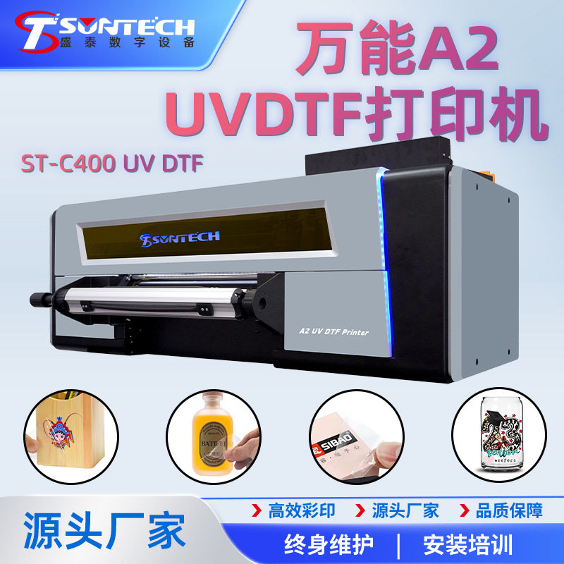 万能A2UV打印机高精度高速手机壳图案转印自动数码喷印DTF烫画机