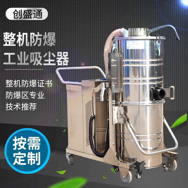 工业防爆吸尘器车间仓库吸重粉尘面粉防爆吸尘器木屑工业吸尘器,五金/工具,工业吸尘器/除尘器,淘宝优惠券,粉丝福利购,淘宝优惠卷