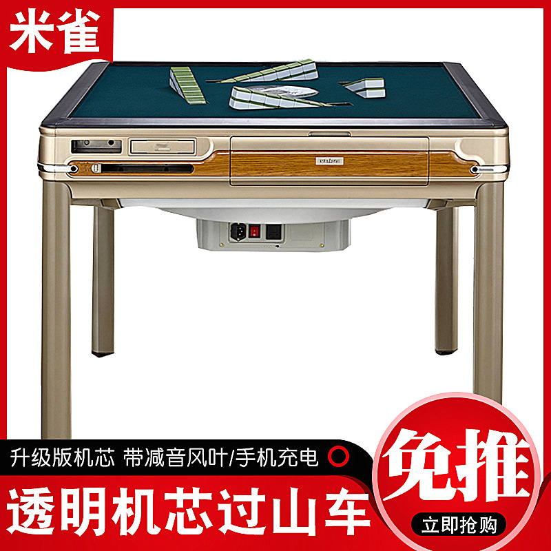 全自动麻将机无声四口机折叠式斜口过山车旋翼麻将餐桌家用小户型