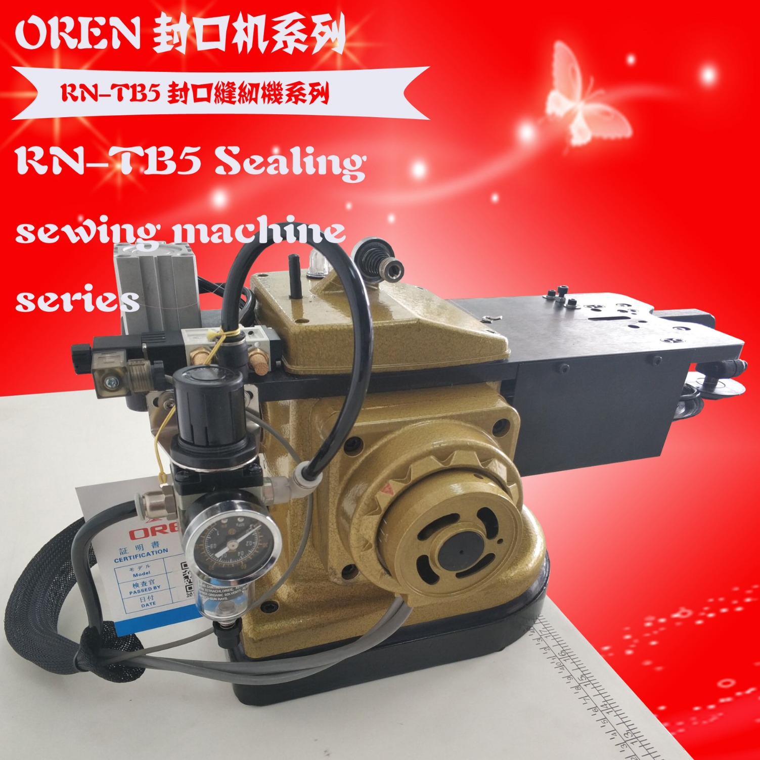洋娃娃玩具封口机 枕头内胆封口设备多少钱？奥玲封口机RN-TB5