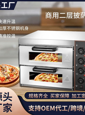 烤箱商业用大容量私房披萨面包烘培烤箱全自动双层大容量电烤箱