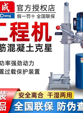 东成重型水钻机立式台钻200金刚石大功率两用混凝土空调取芯钻孔