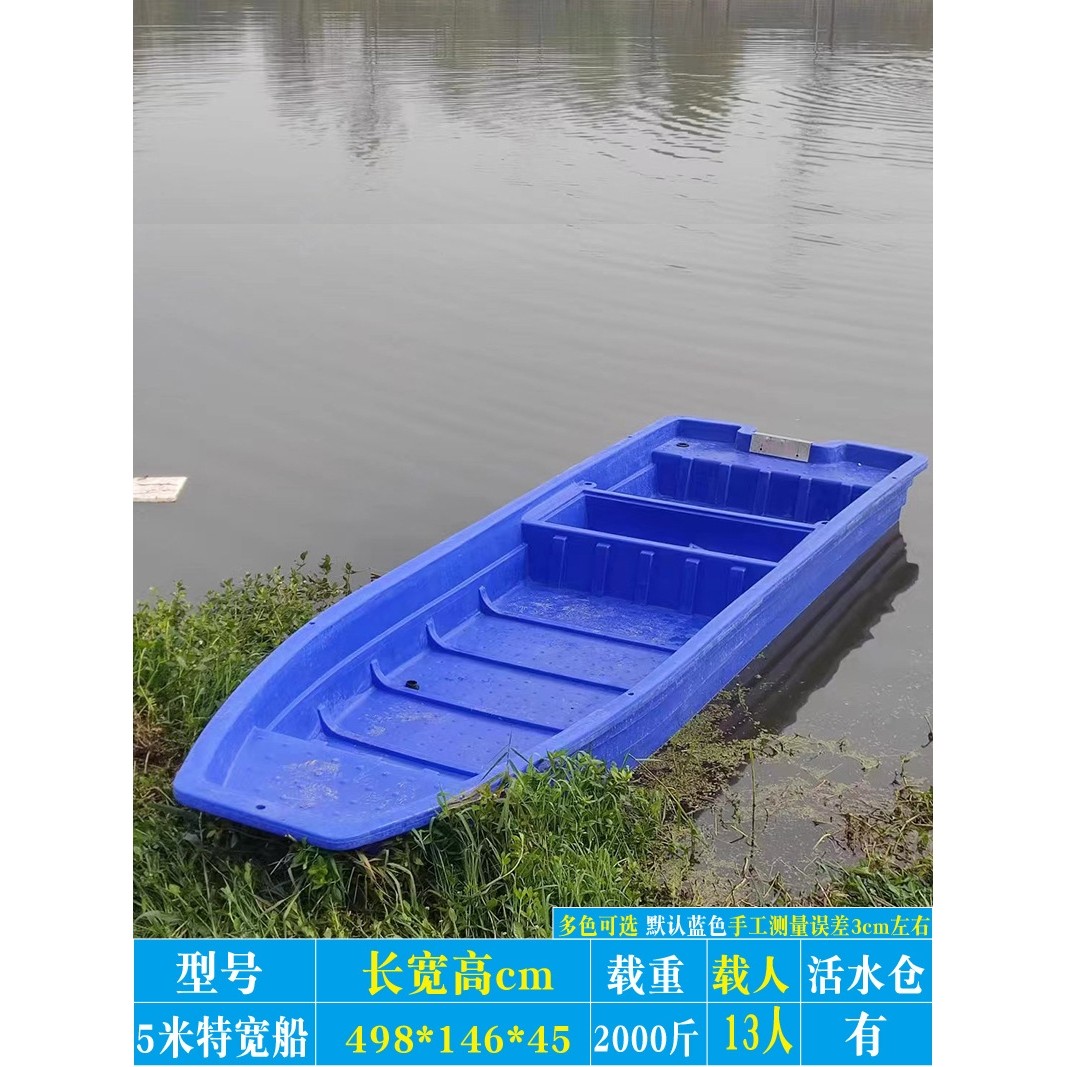 5米特宽塑料船加厚渔船双层厂家捕鱼保洁钓鱼船冲锋舟橡皮艇大船,户外/登山/野营/旅行用品,钓鱼船,淘宝优惠券,粉丝福利购,淘宝优惠卷