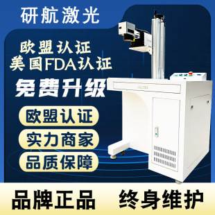 紫外激光打标机CO2光纤亚克力金属塑料玻璃雕二氧化碳激光打标机