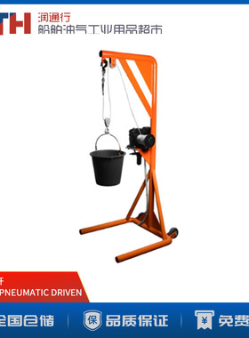 IMPA590603-07船用气力吊杆WINCH PNEUMATIC DRIVEN甲板气动吊机