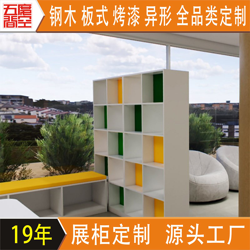 学校图书馆室内彩色格子落地书柜 手办摆件展示柜 收纳柜子分层架