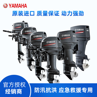 橡皮艇船外机二四冲程马达防汛皮划艇外挂机现货冲锋舟舷外机