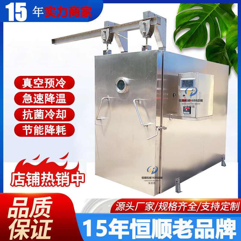 预制菜真空预冷机 煮熟红豆快速降温预冷机快餐卤味快速冷却机